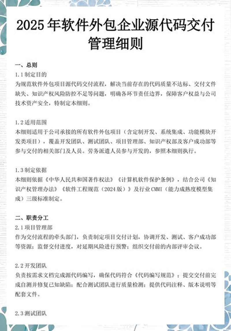 海口软件开发：数字时代的创新引擎