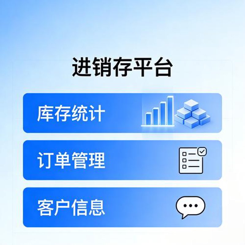 海南软件开发
