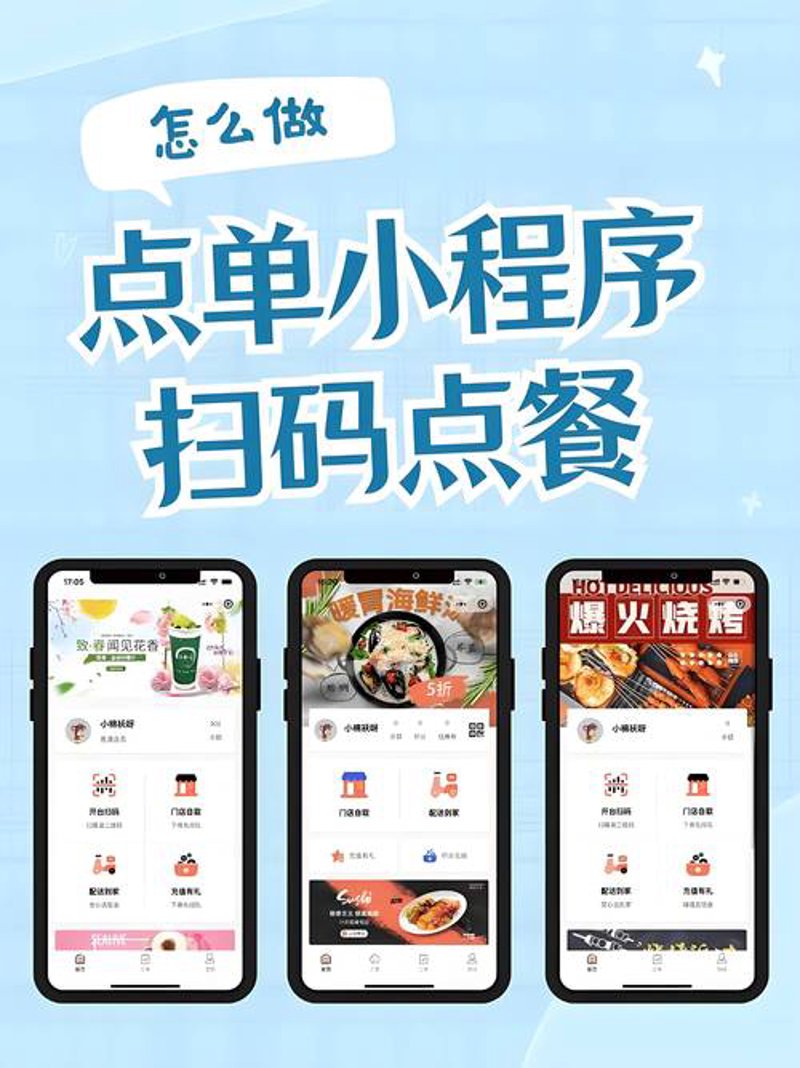 海口软件开发