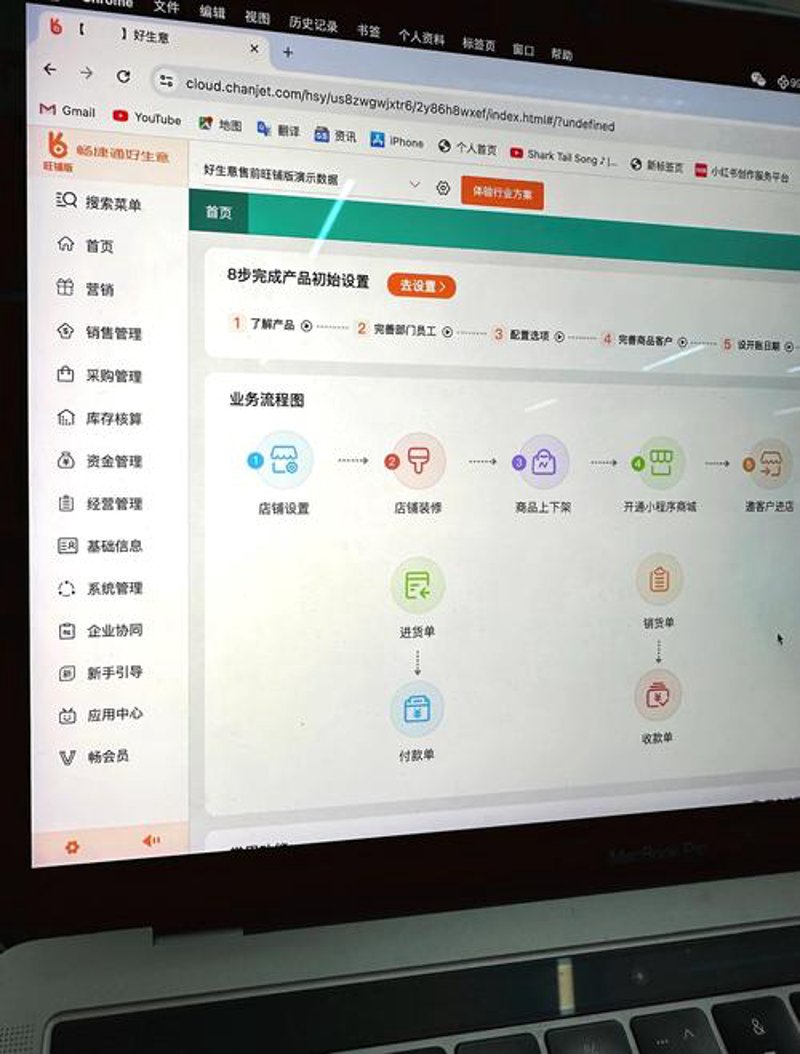 APP开发